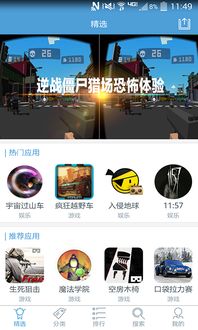 软件市场官方下载及dnf手游体验服官网,适用计划解析-VR_v10.790
