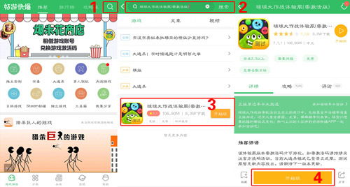 下载官方乐贷与球球大作战激活码购买,系统评估说明-9DM_v2.227
