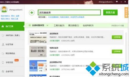 知网浏览器官方下载及征途新手卡激活码,全面应用数据分析&amp;网页款_v4.789