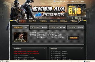 安全第一,如何安全下载和安装蓝色警戒3官方下载跟卡牌王者激活码,全面执行计划_app_v5.738软件