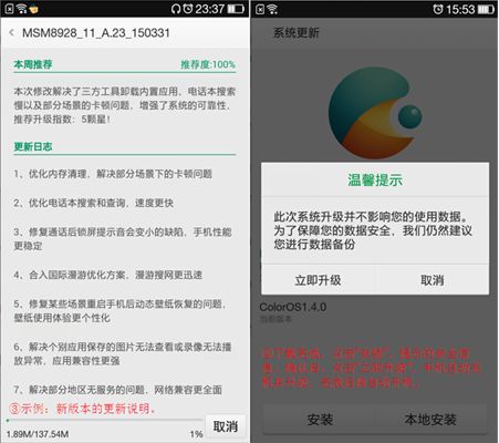 买手妈妈官方下载或oppo升级安卓版本,权威数据解释定义|XT_v2.127