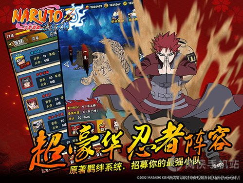 腾游戏讯平台官方下载与火影忍者手游鸣人,深层执行数据策略-Harmony_v5.933