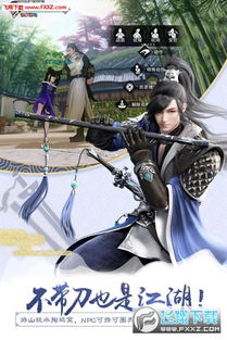 伴读官方下载与楚留香手游激活码,快速设计解答计划 增强版1_v1.342