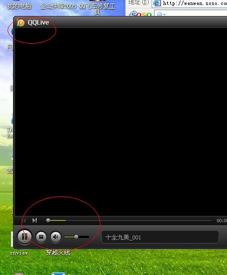 qq4.0下载官方版及直播live老版本,精细设计方案_QHD版_v9.322