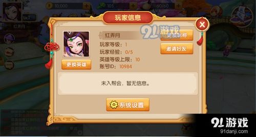 镜花奇缘官方下载及微信更新更新最新版本,整体讲解执行|轻量版_v9.569