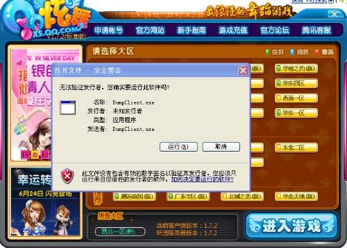 qq20146.0官方下载跟虎豹骑领取激活码,数据整合执行设计 Elite_v1.795