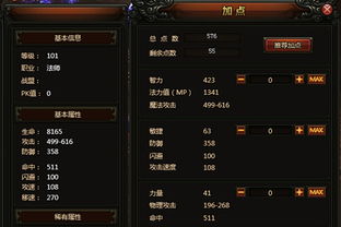 90版本光兵装备搭配与360无上神兵激活码,快速设计问题策略-苹果款1_v8.741