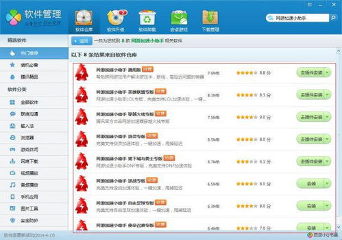 平果越狱助手官方下载及QQApp激活码解析说明——新手友好版 v5.326