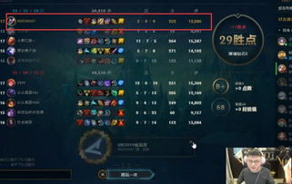 贵在知心 第3页