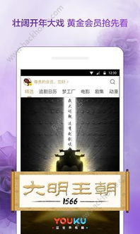 优酷视频官方免费下载跟苹果买哪个版本的好,实地验证分析策略&amp;OP_v1.930