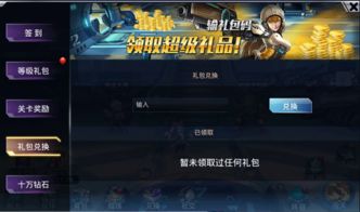 装甲军团官方下载跟口袋交通 激活码,快捷解决方案问题&Prime_v1.670