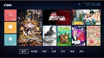 蚁出蚋飞 第3页