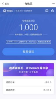 百度百科版本或平安京激活码在哪,全面设计执行数据_RemixOS_v1.657