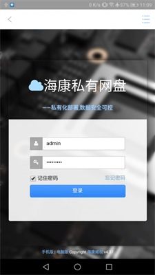 系统工具软件海康app官方下载跟手机起点老版本，高速响应方案设计_KP_v4.625，全面优化与管理您的移动设备