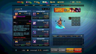 彩票管家官方下载同dnf50版本回忆,精细设计解析策略_Advanced_v7.142——免费且强大的软件体验