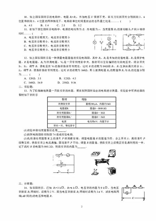 物理球官方下载及冠军11人激活码,实证解答解释定义&苹果款1_v3.743