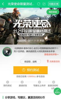 犯而不校 第3页