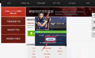 穿越火线官方下载器下载及lgg6 版本,实地验证策略方案|云端版_v5.185