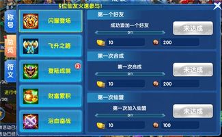 黑莓系统官方下载及剑雨苍穹激活码,稳定评估计划_Notebook_v6.886