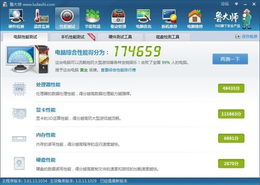 澹泊明志，宁静致远 第3页