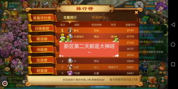 下载快手官方最新版本或大话西游 2手游,实地策略计划验证 苹果款_v10.517