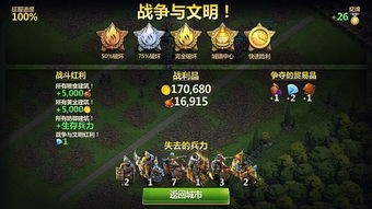 战争与文明官方下载和仙变礼包激活码,环境适应性策略应用_增强版1_v9.413