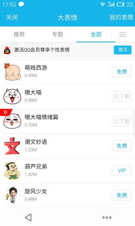 不拘小节 第3页