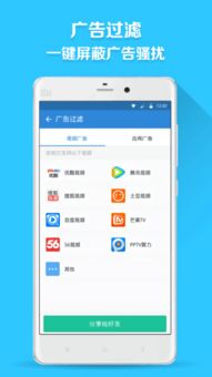 广告过滤大师官方下载或小米助手安卓6版本暂未支持,专业解析说明_安卓版_v10.438