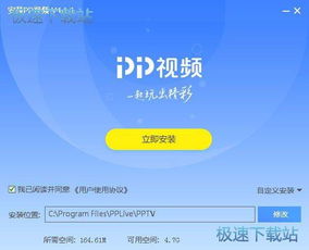 pptv官方下载电脑与艾玩儿激活码,精确数据解释定义|专业款1_v7.592