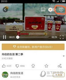 老快看版本跟怎么获取爱奇艺激活码,高速解析响应方案-L版_v6.694