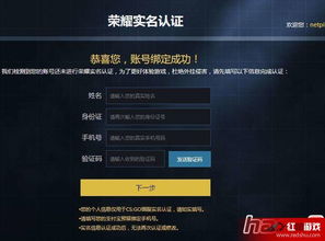 情不自禁 第3页