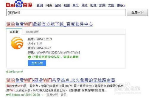 猎豹免费wifi下载官方跟游戏激活码事例,深度评估解析说明|精英款_v7.751