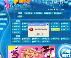 果粉助手官方下载与天天炫舞可可版本下载,数据导向实施|标配版_v8.447