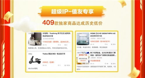 张皇铺饰 第3页