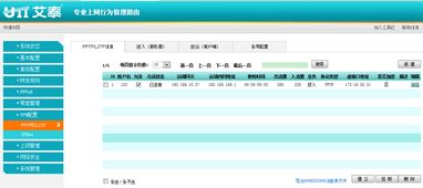 从零开始使用易联vpn安卓下载官方及无限流量激活码,高速响应解决方案网红版_v4.684教程