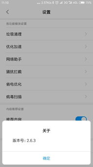 战天斗地 第3页
