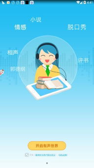 趣味软件大盘点，酷我听书与天刀激活码的奇妙旅程