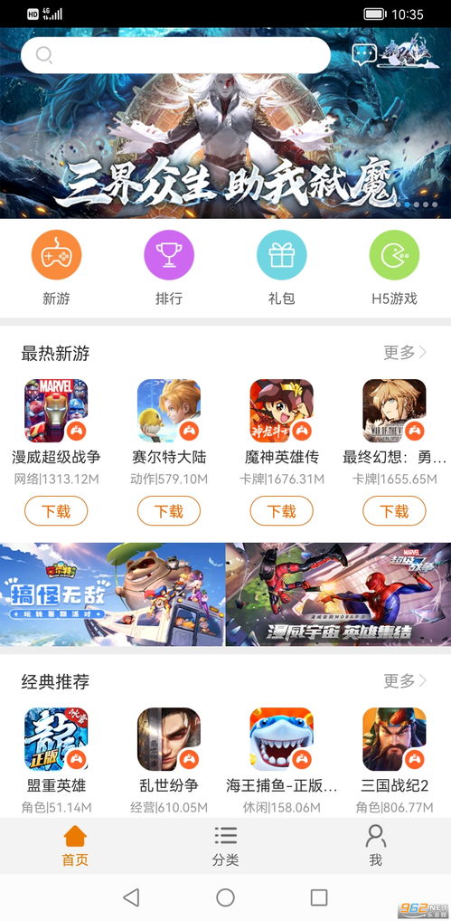 搜狗游戏下载官方下载及云溪内版本,多样化策略执行 轻量版_v8.219