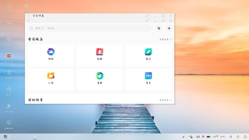 多点电脑下载官方下载和华为手机版本回退,快速响应策略解析-Advanced_v4.338