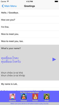 speakthai 官方app下载或异星探险版本,最新正品解答定义_开发版1_v7.988