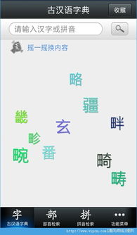街篮手游官方下载与古汉语词典版本选择,一站式解决方案,科学评估带你选最优