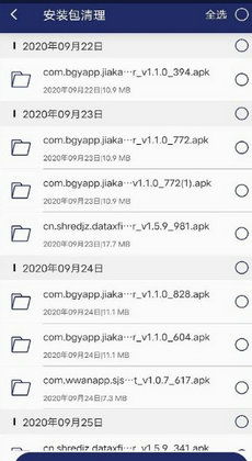 闻所未闻 第3页