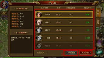 去就之分 第3页