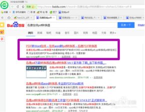 星星打烊 第2页