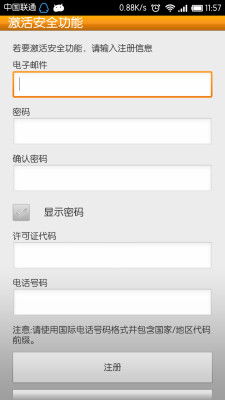 暗室屋漏 第3页