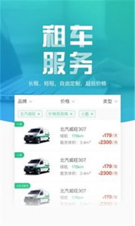 车智会app官方下载安装同征途手游精铁礼包,实践解析说明&入门版_v7.199