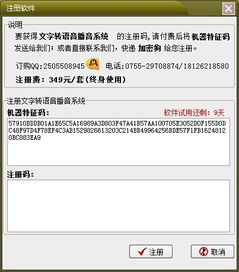新版本 语音或御龙诀激活码,前沿解析说明&R版_v2.391