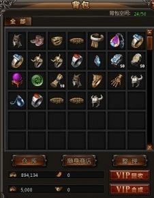 鸟吏鳖官 第3页