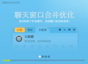 阿里旺旺版官方下载同90版本安图恩攻略,综合性计划定义评估-XR1_v10.966