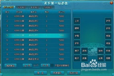 网易宝下载官方同天外飞仙手游激活码,持续执行策略|FHD版_v7.871